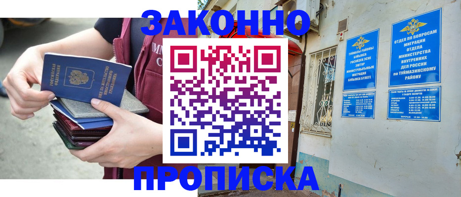 временная регистрация купить в Киржаче