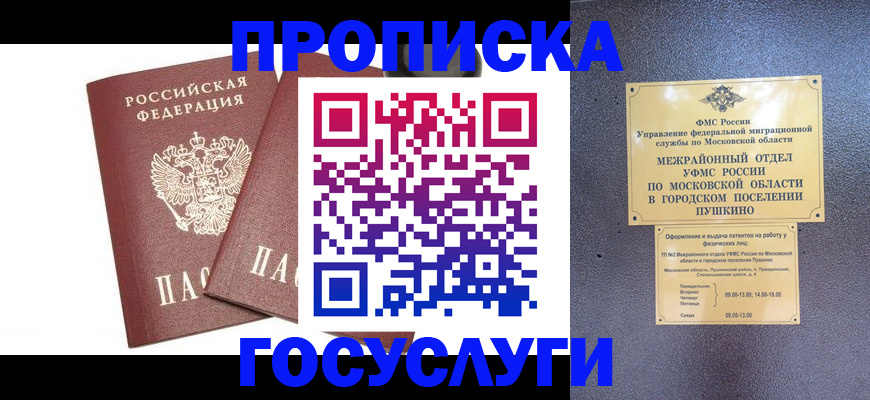 регистрация для дет. сада в Киржаче